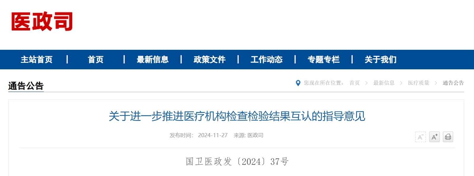 微信截圖_20241127173413.png