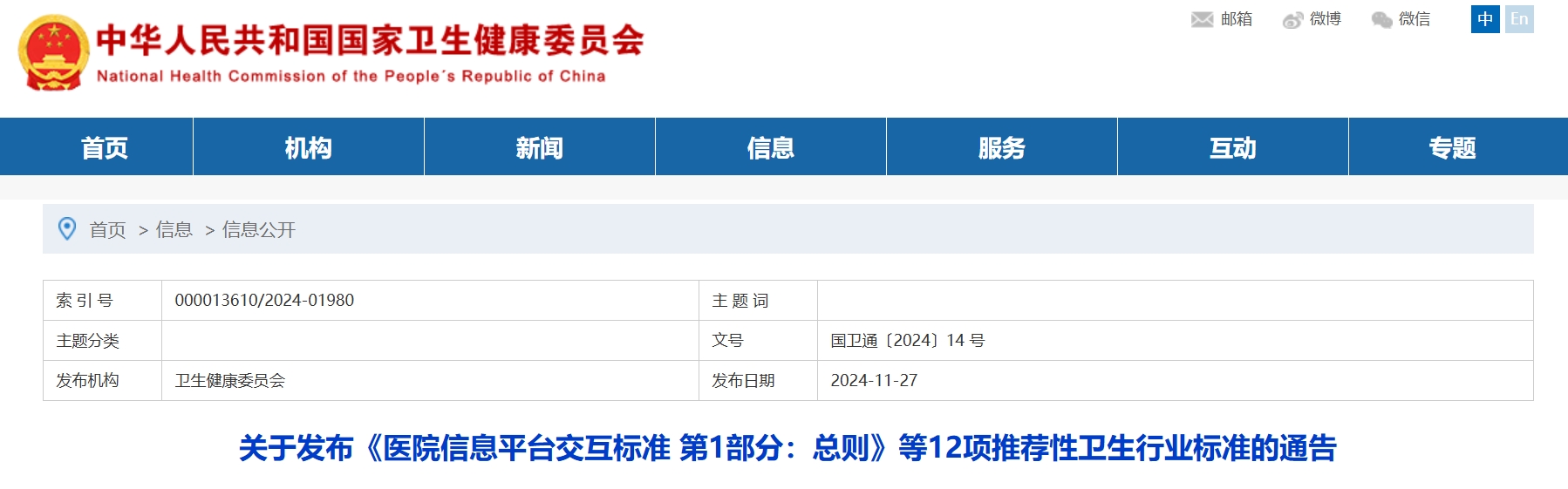微信截圖_20241226163312.png
